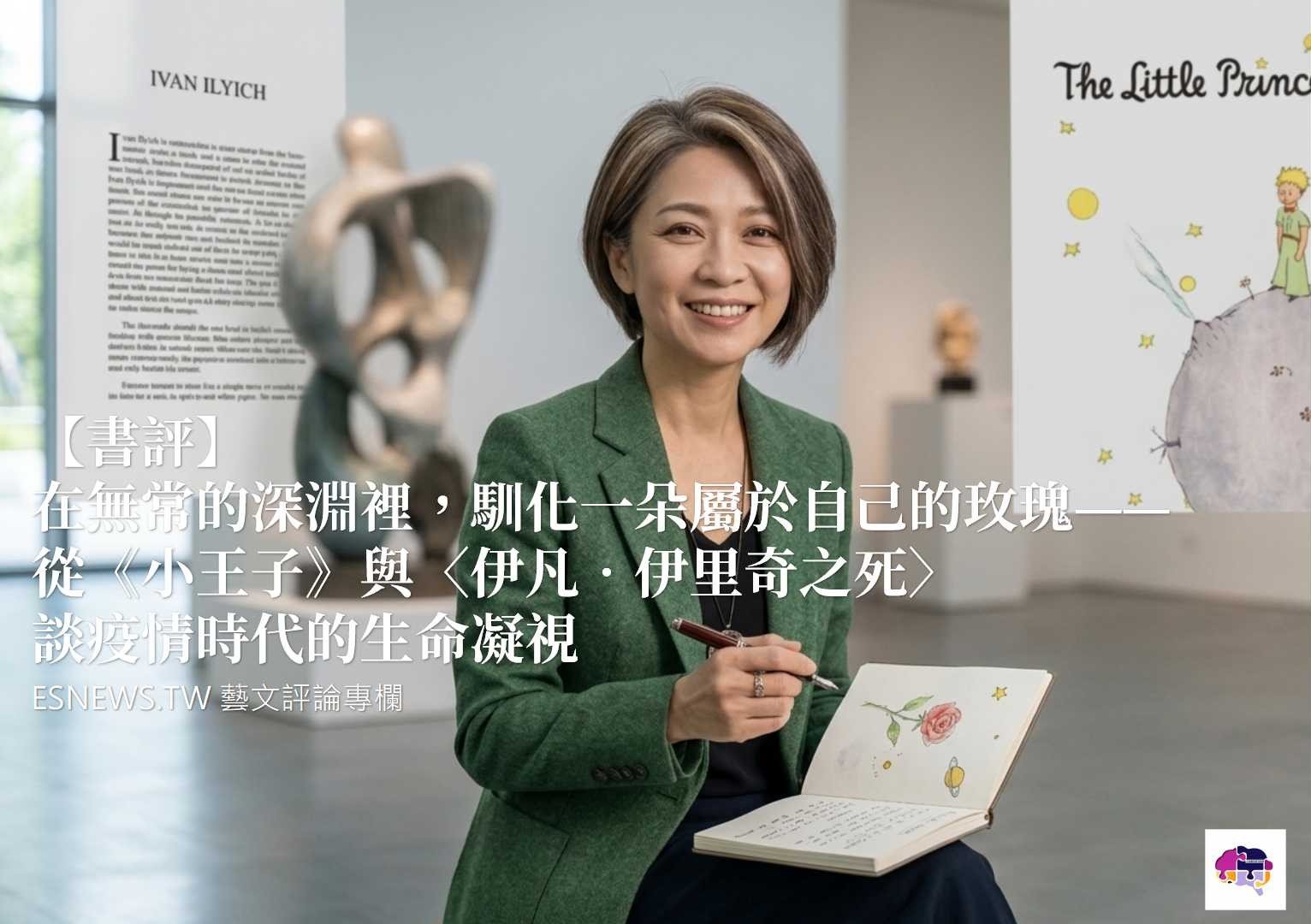 小王子